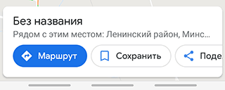 Скриншот: Помимо построения маршрута из пункта A в пункт B, можете замкнуть маршрут в кольцо – тогда в окошке с расстоянием
