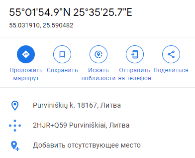Скриншот: Десятичные градусы