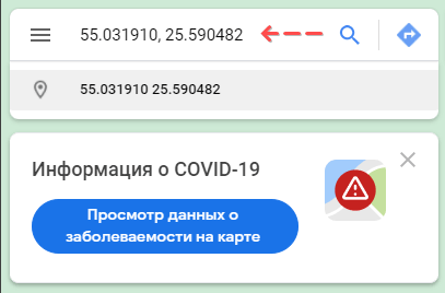 Скриншот: Откройте Google Maps в браузере на компьютере