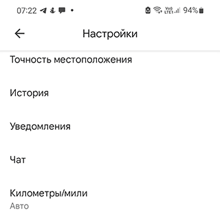 Скриншот: Перейдите в Настройки: Значок аккаунта > Настройки > Настройки навигации