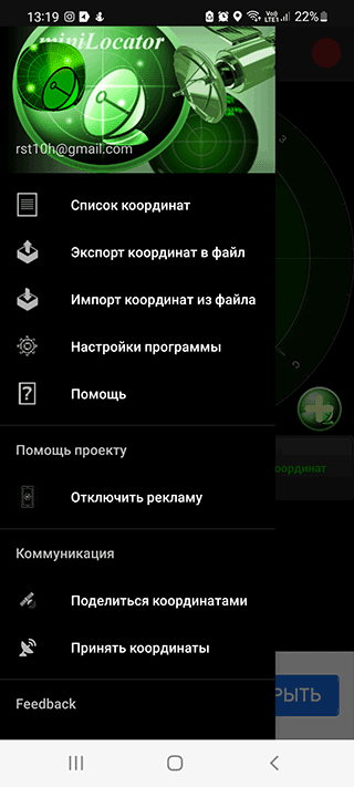 Скриншот: Навигатор для похода в лес пригодится в ситуациях, где бесполезны стандартные навигаторы - в лесу, в горах, на