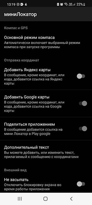 Скриншот: встроенный компас, работающий в трех режимах (магнитный, ручной, спутниковый);