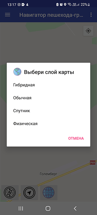 Скриншот: Несмотря на то, что основной акцент сделан на пеших маршрутах в оффлайн режиме, мобильное приложение поможет при