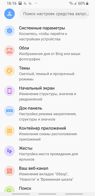 Скриншот: Включение и отключение новостной ленты;