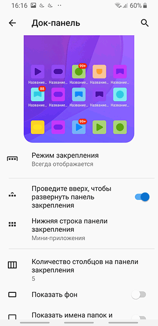 Скриншот: нельзя перемещать ярлыки с рабочего стола