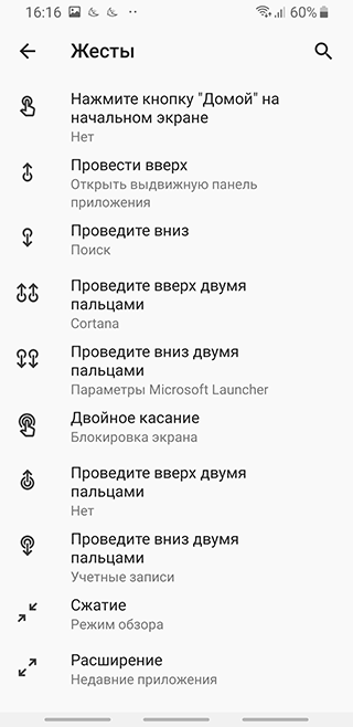 Скриншот: Скачать Smart Launcher