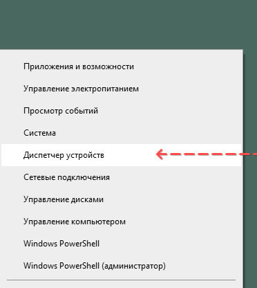 Скриншот: Переустановка драйвера микрофона и звуковой карты