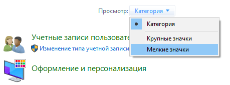 Скриншот: Настройка мыши через панель управления: вариант 2