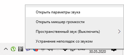 Скриншот: Давайте рассмотрим встроенный способ нормализации звука в ОС Windows 10