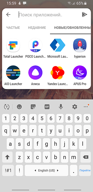 Скриншот: Holo Launcher (не обновляется)
