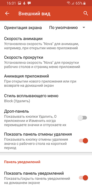 Скриншот: Nova Launcher - лаунчер с гибкой настройкой сетки и иконок