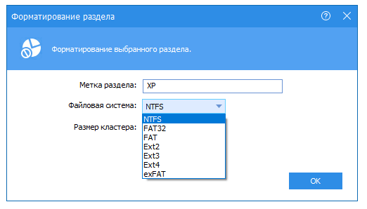 Скриншот: Способ 2. Через Aomei Partition Assistant