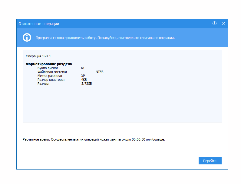 Скриншот: Способ 2. Через Aomei Partition Assistant: вариант 2