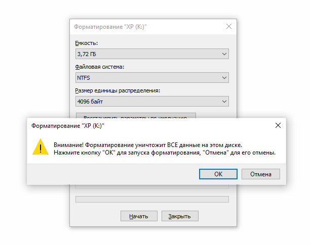 Скриншот: В открывшемся диалоге Форматирование установите стандартный размер единицы распределения (кластера), задайте