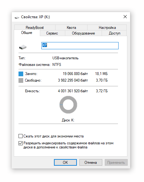Скриншот: 2. Через проводник Windows: вариант 2