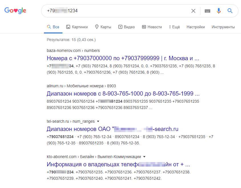 Скриншот: Зайти в поисковую систему Google;