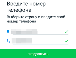 Скриншот: Как определить принадлежность телефонного номера: