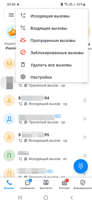 Скриншот: Ознакомьтесь с дополнительной информацией (под надписью “Вот, что я нашел по номеру”)