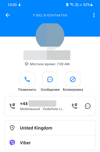 Скриншот: Избегайте ресурсов, которые обещают «полные паспортные данные, историю передвижений и записи звонков по любому