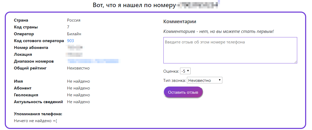 Скриншот: Воспользоваться им, чтобы проверить телефон, очень просто: