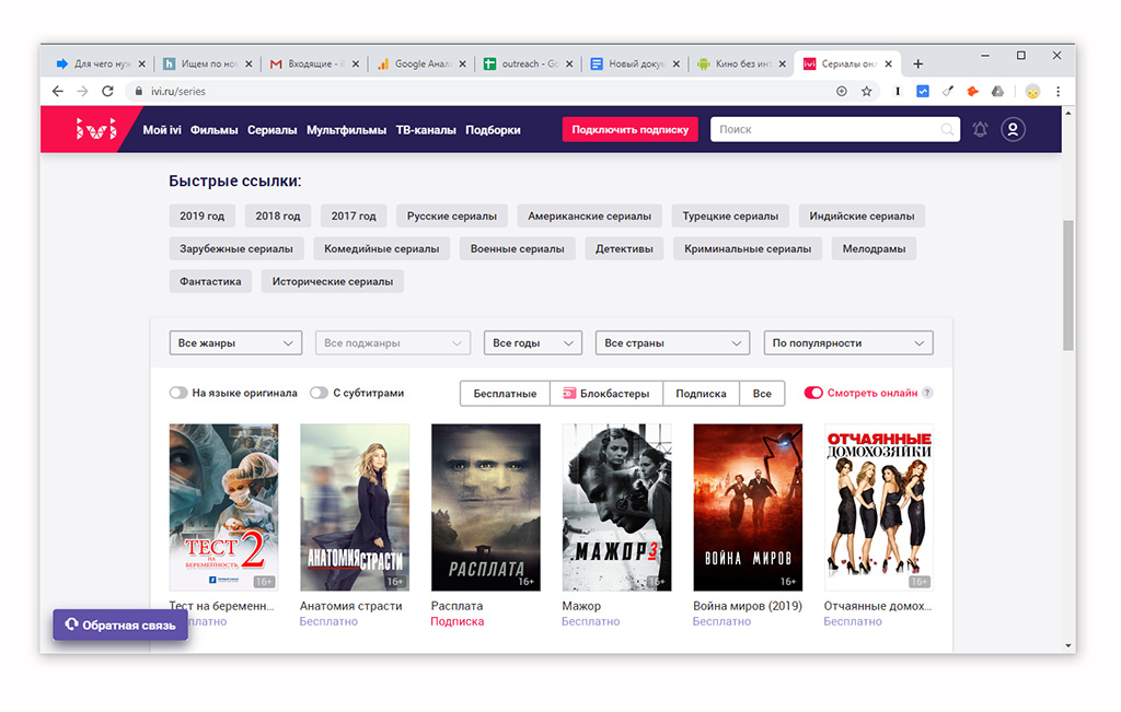 Иллюстрация: Приложение Ivi