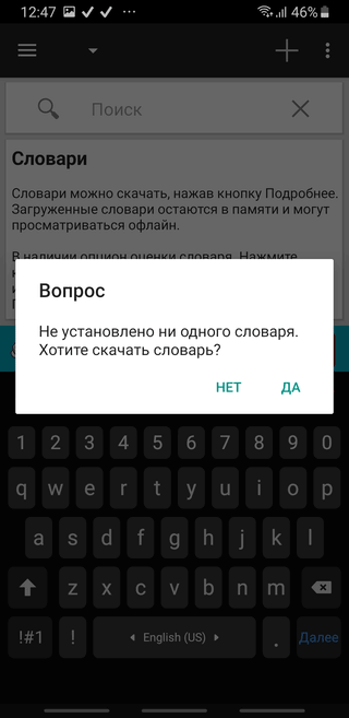 Скриншот: Naver Papago AI Translator - приложение для тех, кому нужен надежный инструмент перевода на ходу. Приложение