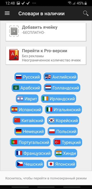 Скриншот: Скачать: iOS | Android