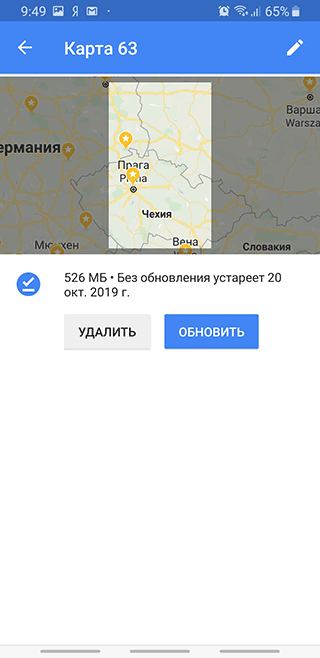 Скриншот: Скорость устаревания карт зависит от района, который вы решили сохранить. Густонаселенные области обычно