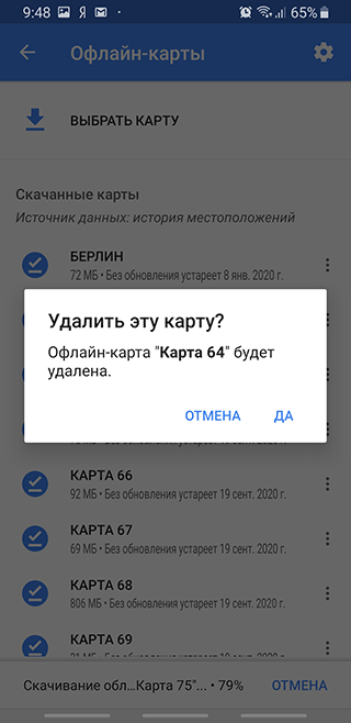 Скриншот: Сохраненные области в Google Maps можно переименовывать, чтобы было удобнее ориентироваться в списке – для этого