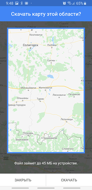 Скриншот: Также карты можно обновить вручную: запустите приложение Google Карты, перейдите в раздел «Офлайн-карты» (Offline