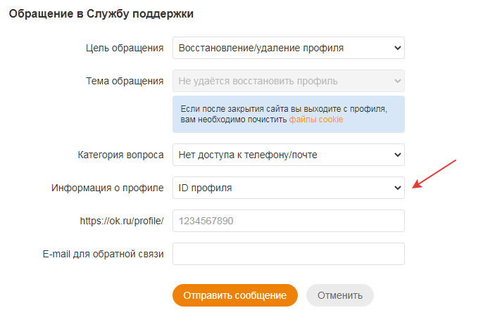 Скриншот: 2. В нижней части поля нажмите на надпись «Не получается войти»