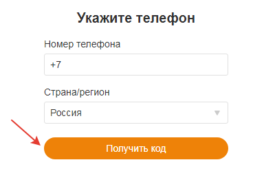 Скриншот: 2. Под яркой оранжевой кнопкой «Войти в Одноклассники» вы сможете увидеть надпись «Не получается войти?». Именно