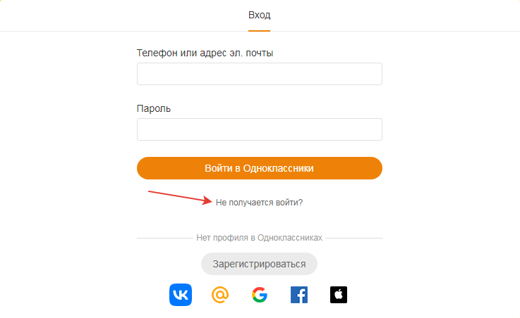 Скриншот: Восстановление пароля по номеру телефона: вариант 2