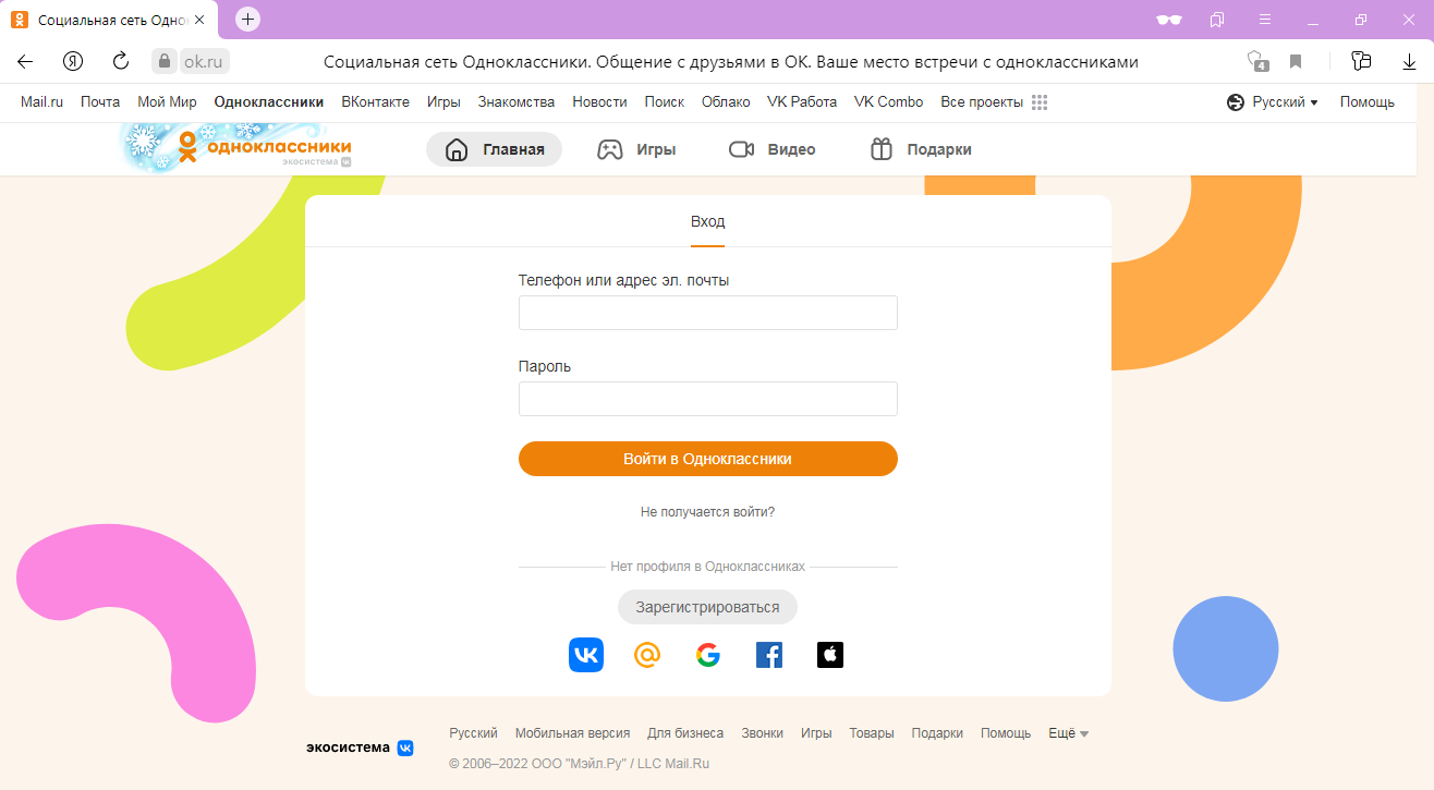 Скриншот: Восстановление пароля по номеру телефона