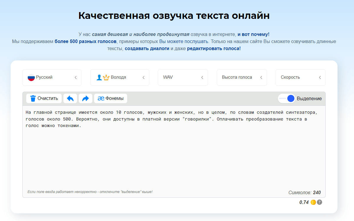 Скриншот: Российский аналог предыдущего сервиса, Яндекс.Переводчик обладает всем функционалом, который предоставляется