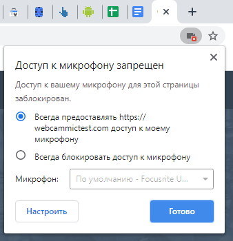Скриншот: Шаг 1. Перейдите на страницу https://webcammictest.com/check-microphone.html