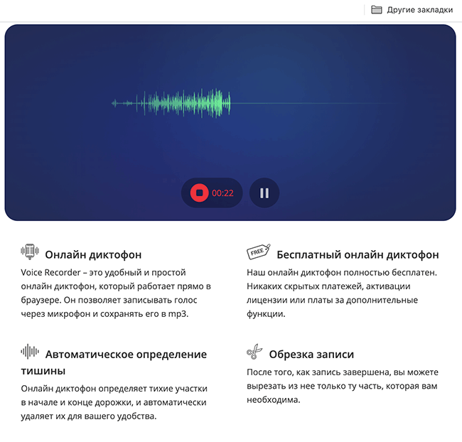 Скриншот: Шаг 4. Открывается монитор звука, где можно послушать звук. Если что-либо сказать,