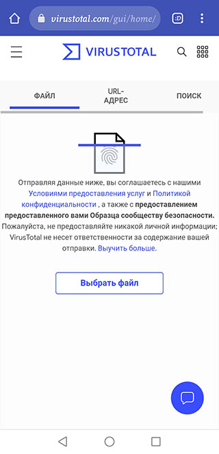 Иллюстрация: Как данные смартфона проверить на вирусы: