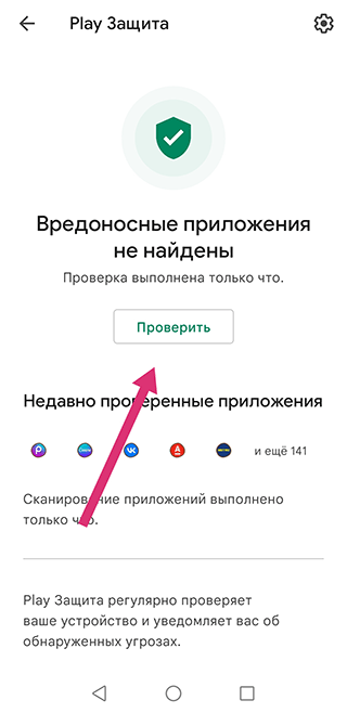 Скриншот: Не устраняет проблему