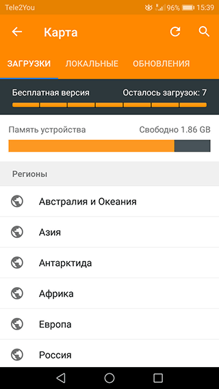 Скриншот: OsmAnd