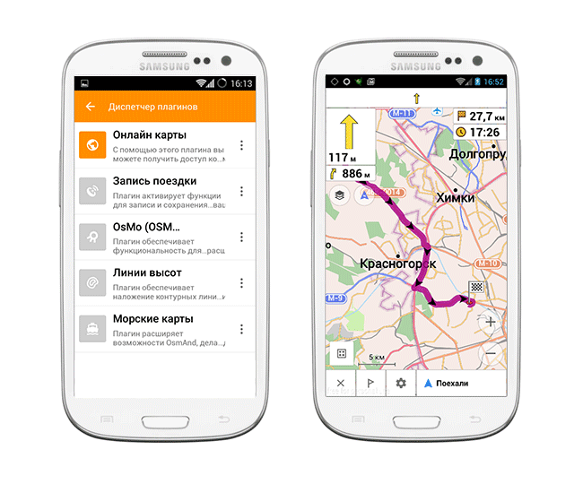 Скриншот gps-программы OsmAnd