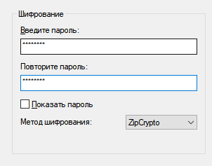 Скриншот: Как защитить паролем папку архиватором 7-Zip: вариант 3
