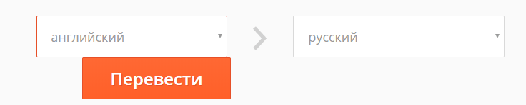 Запуск процесса перевода PDF‑документа