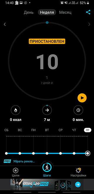 Скриншот: Одно из самых точных приложений из предоставленных. При первом запуске можно выбрать систему измерения –