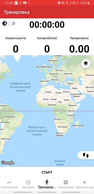 Скриншот: Есть возможность просматривать статистику ходьбы, что очень удобно