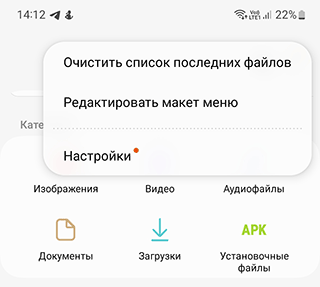 Скриншот: Шаг 4. Нажмите на три вертикальные точки в правом верхнем углу экрана. Перейдите в Настройки