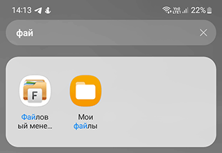 Скриншот: Шаг 2. Откройте папку Samsung