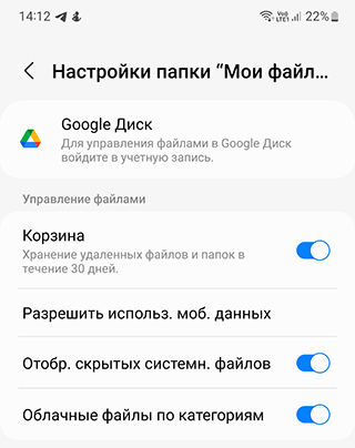 Скриншот: Шаг 3. Нажмите на "Мои Файлы"