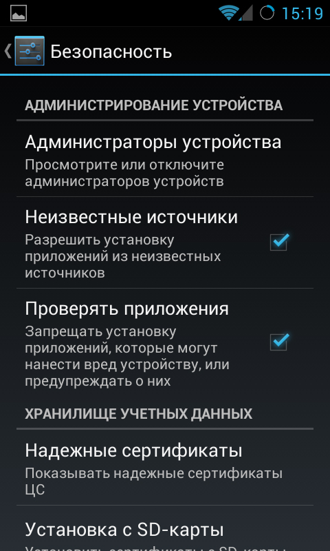 Опция для разрешения установки апплетов неизвестного происхождения