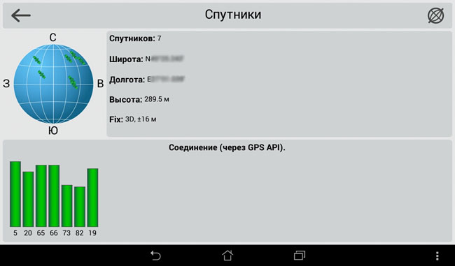 Скриншот: При желании, вы можете сами просмотреть качество приёма сигнала со спутников GPS